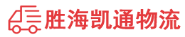 潮州到绍兴物流公司